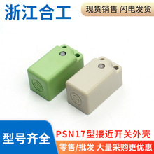 �ӽ��_�P늸�ʽ���ν��ٸБ�������PSN17-5DN 8DN�⚤ABS���|���