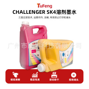 �������^īˮChallenger ink�������w�v���L�Csk4�܄�īˮ��ī