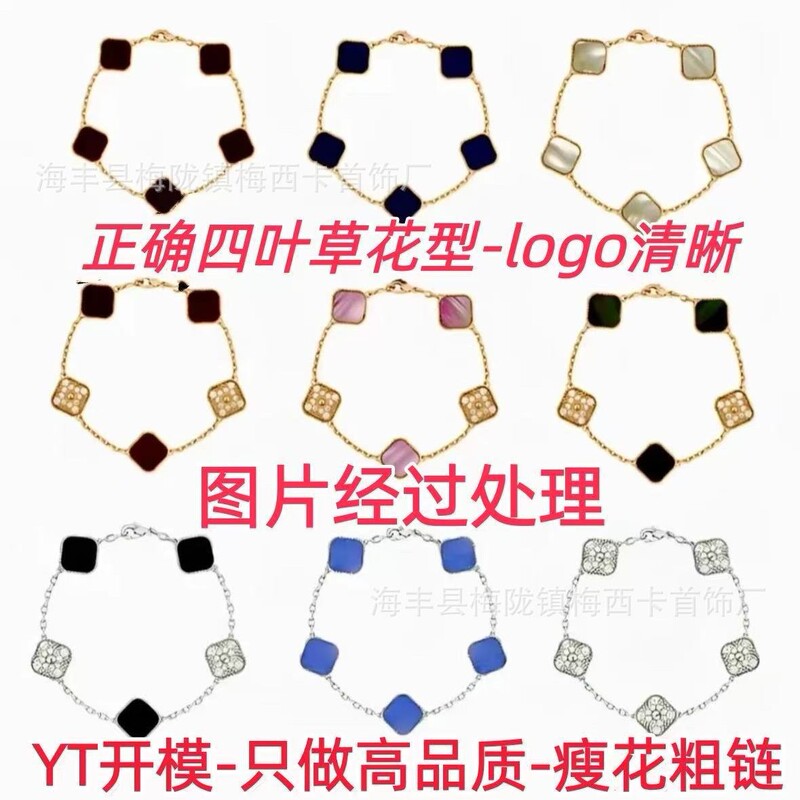 Van Gogh Style High-End Four-Leaf Clover Five-Flower Bracelet for Women, Plated with 18K Gold, Red Agate, White Mother-Of-Pearl, Wholesale Hot-Selling Item