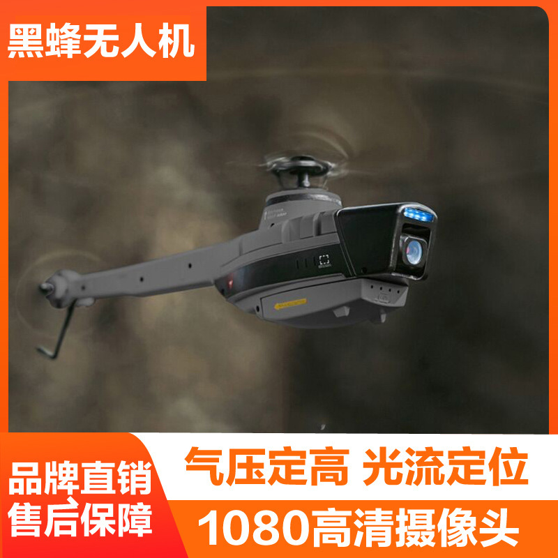 Cross-Border C128 Four-Way Single Propeller Without Subjector Helicopter Mini Black Bee Single Propeller Aerial Photography Drone Kidsren's Toy