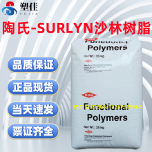 ɳ֘֬ Surlyn 8920xӽQ֬DƬĸߠ