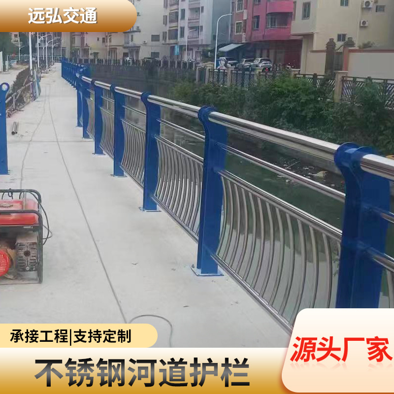 厂家直供防撞栏杆不锈钢河道护栏桥梁河堤栏杆景区河边人行道护栏
