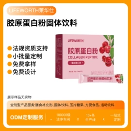 蛋白粉氨基酸;复合保健产品;微生物发酵