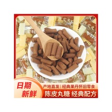 陈皮/金桔105克-2500克每粒独立包装金桔盐金枣礼盒装陈皮丹