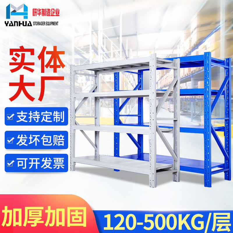 Customized Warehouse Storage Shelves, Factory Workshop Cargo Storage Racks, Warehouse Storage Racks, Custom Warehouse Storage Shelves Customized Warehouse Storage Shelves, Factory Workshop Cargo Storage Racks, Warehouse Storage Racks, Custom Warehouse Storage Shelves