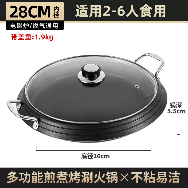 [뚜껑포함] 28cm 다기능 베이킹팬 [군전골특수냄비]