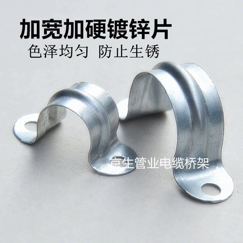 Widened Galvanized Iron Saddle Clamp, Galvanized Iron Pipe Clamp, Pipe Clamp, Fixed Saddle Clamp, Ohm Clamp, Bracket Clamp, U-Shaped Clamp