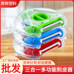 三合一皮むきナイフ多機能家庭用回転皮むき器ジャガイモリンゴ神器キッチン削り器皮むき器