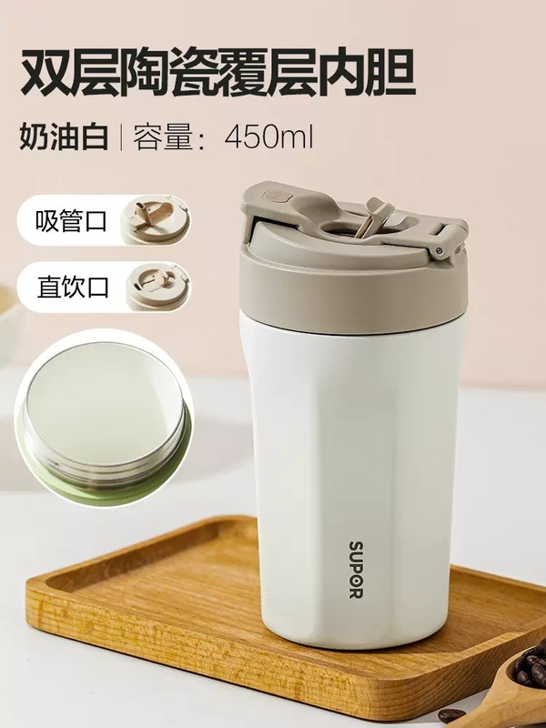蘇泊爾コーヒーカップ陶磁器の覇層内胆保温カップ男女史随行高颜値携帯ストローコップ|undefined