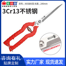 佐川田905加长 修枝剪树枝剪摘果剪采果剪 不锈钢园林剪刀