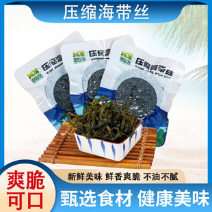 压缩海带丝海带丝烘干 厚海带丝干货海带独立袋装高泡发海带丝-阿里巴巴