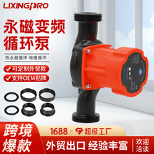三挡调速壁挂炉热水循环泵空气源热泵大流量高扬程永磁变频泵