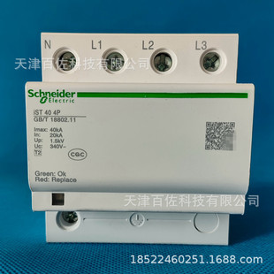 iPRU 20 3P Surge Protector A9L020300 Surge Protector