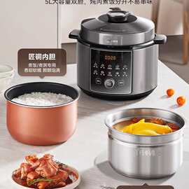 美.的112KPa小钢炮电压力锅4-6人双胆高压锅电饭煲MY-E5830G智能