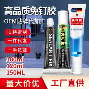 MS强力免钉胶辅助贴快干胶MS粘金属玻璃胶水120克150克小支大支批-阿里巴巴