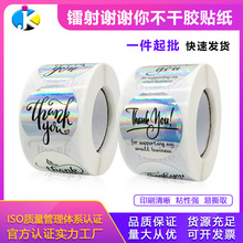 亚马逊跨境镭射感谢贴纸1.5英寸信封礼物装饰谢谢你封口贴不干胶