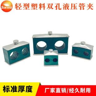 轻型双孔管夹塑料管夹镀锌焊接底板船用液压管夹卡双联固定管管夹-阿里巴巴
