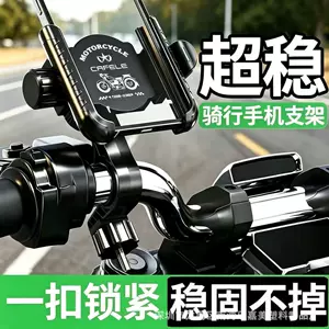 New universal locking strap for motorcycles and electric vehicles, shock-absorbing and anti-vibration, for outdoor riding and mountain biking, with phone holder