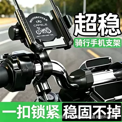 for outdoor riding and mountain biking, Car phone holder