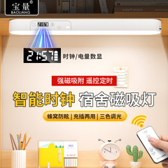 LED 目の保護デスクランプ学生充電式磁気ランプ研究特別な読書ランプ寮のベッドサイドランプ寝室の夜の光