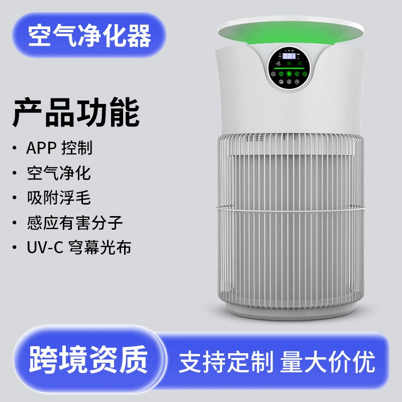 Умный очиститель воздуха для удаления запахов домашних животных, поглощения формальдегида, удаления шерсти собак, стерилизации и дезинфекции (трансграничный)