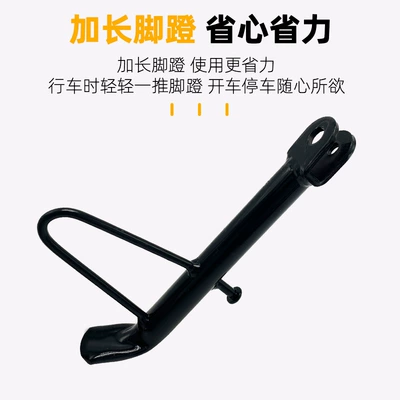 Electric car big tripod – Accessories