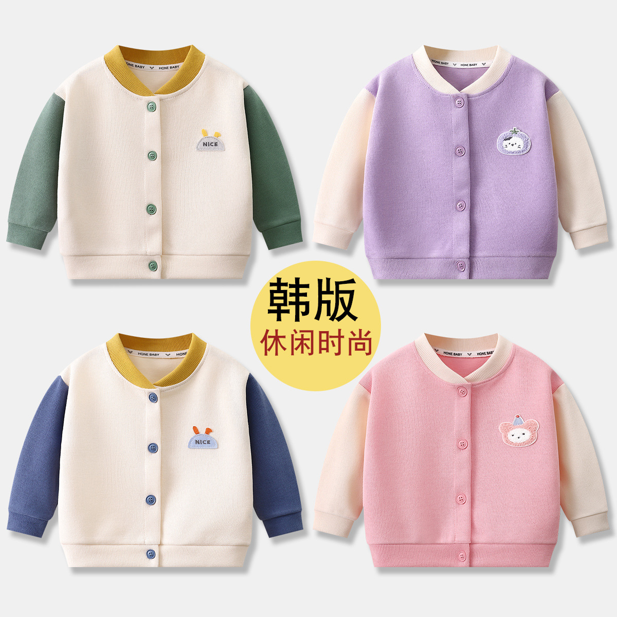 新款儿童开衫女童洋气针织衫男童棒球服上衣春秋宝宝时尚外套代发