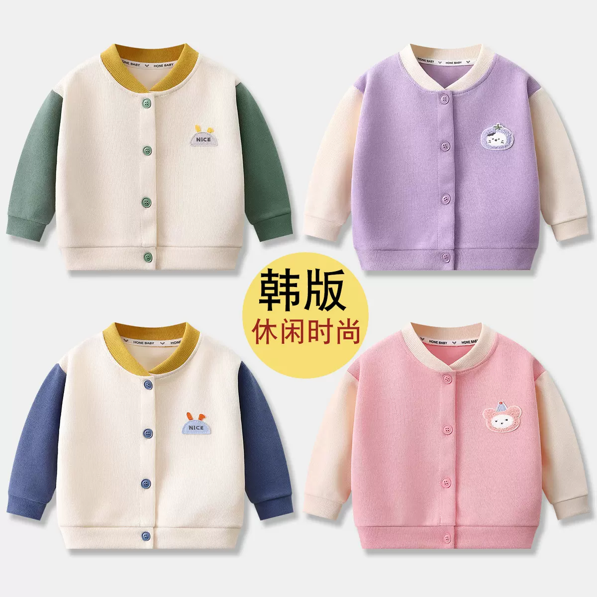 新款儿童开衫女童洋气针织衫男童棒球服上衣春秋宝宝时尚外套代发