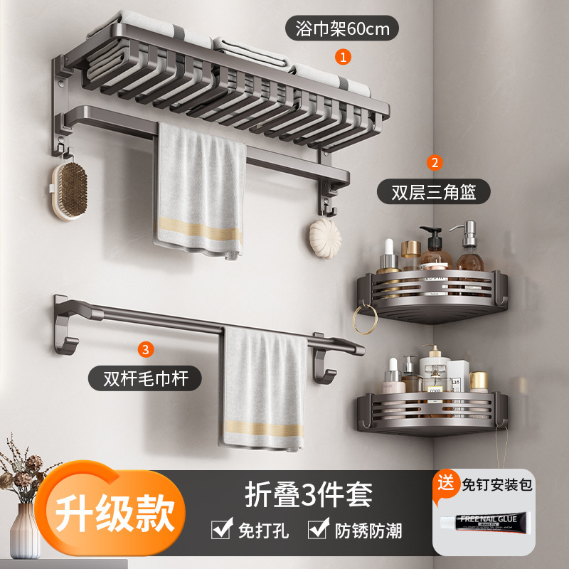 Juego de Accesorios Plegables para Baño de Aluminio Sin Perforación