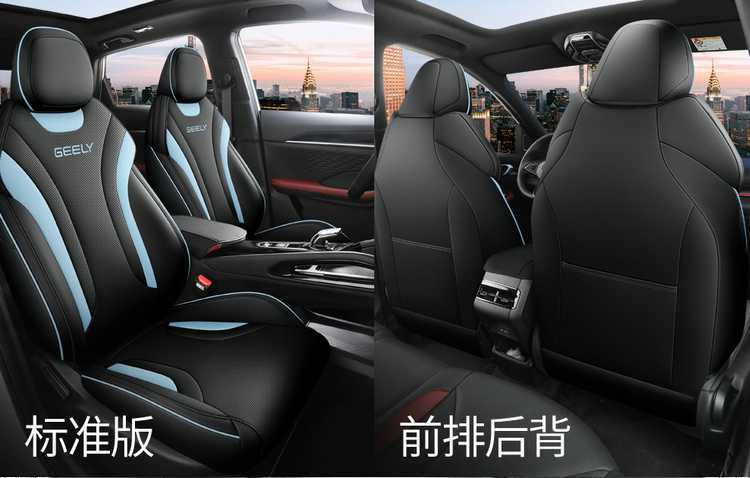 23/202425 Geely Binyue Cool Special Seat Cover All-Inclusive Seat Cover Four-Season Car Seat Cushion Leather Seat Cushion