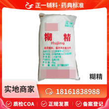 ș�ú����tș���׺���ș���׼�F؛С���b1kg 9004-53-9����