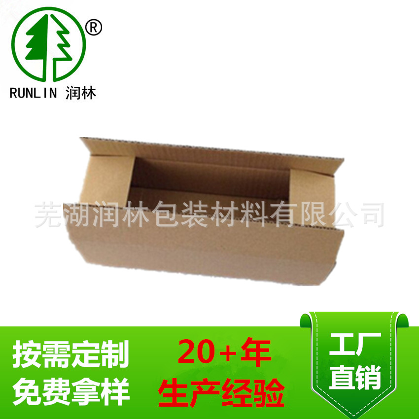淘宝箱、物流发货打包纸箱  特硬 175*85*115mm