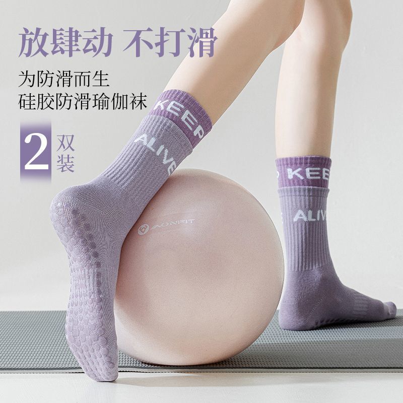 Yoga Socks, Women's Mid-Calf Socks, Sports Indoor Fitness Socks, Autumn and Winter Socks, Aerobics Breathable Non-Slip Silicone Socks Yoga Socks, Women's Mid-Calf Socks, Sports Indoor Fitness Socks, Autumn and Winter Socks, Aerobics Breathable Non-Slip Silicone Socks