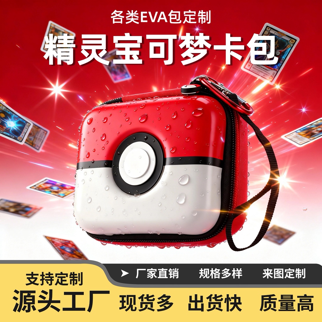 Bolsa de almacenamiento de tarjetas Pokémon Caja de almacenamiento de tarjetas Pokémon Caja de almacenamiento de tarjetas Caja de almacenamiento de tarjetas Pokemon