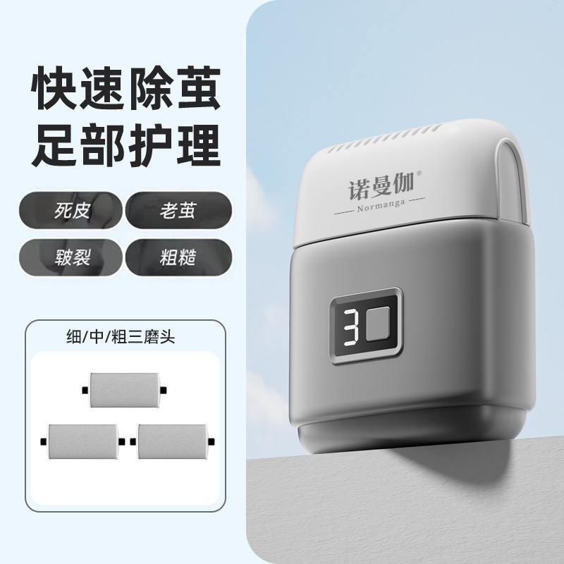 角質を除去する電動フットグラインダー、自動ペディキュアグラインダー、ペディキュア角質除去、足の皮膚除去、かかと研削ツール|undefined