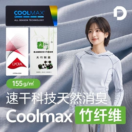 汗布;功能性面料;绒布