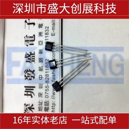 A3172XUA 霍尔元件 磁能传感器 磁性感应 磁能