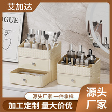 厂家定制代加工化妆品收纳盒桌面抽屉口红梳妆台化妆刷宿舍置物架