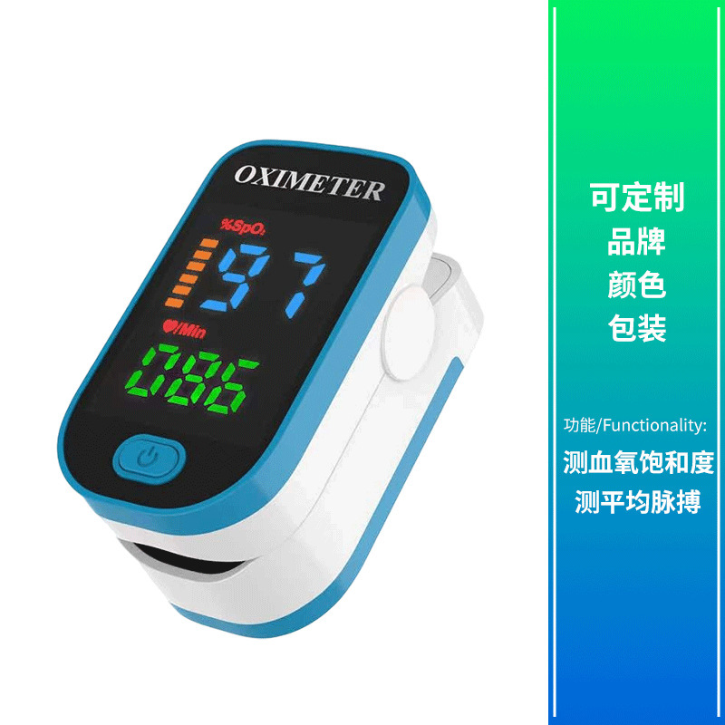 跨境中性医用健为民手指夹式脉搏血氧仪便携式|undefined