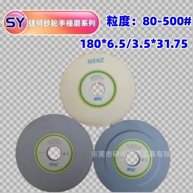 专业批发猛狮各款砂轮