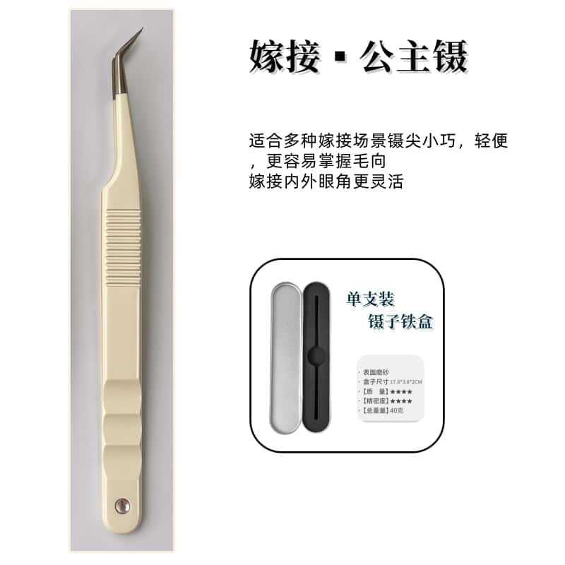 ウクライナピンセット、まつげアーティスト専用クリームホワイト高精度ピンセット、マルチフラワーグラフトユニバーサルピンセット|undefined