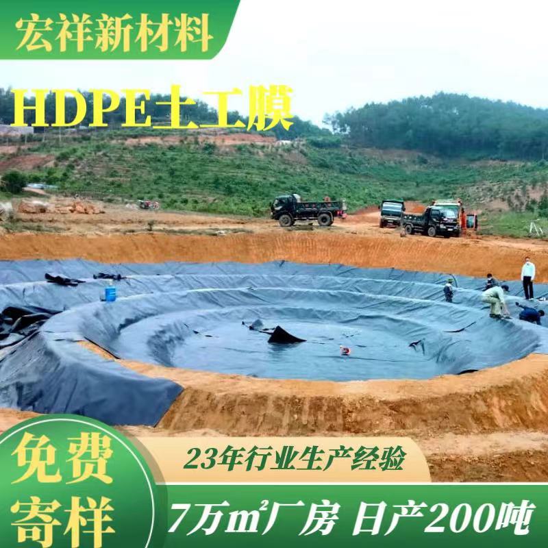 粉煤灰覆盖土工膜光面HDPE防渗膜1.5mm危废聚乙烯膜城建标土工膜