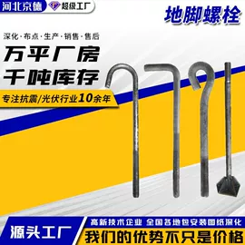 光伏支架;其他紧固连接;紧固件连接件