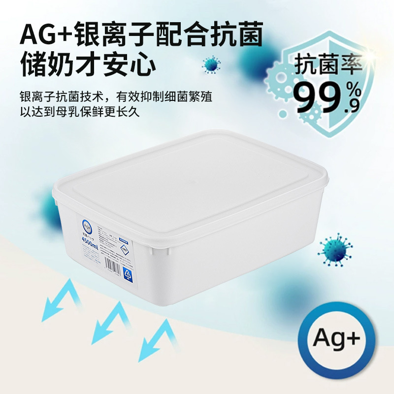 日本銀イオン抗菌母乳専用冷蔵ケース冷蔵庫保存ミルク冷凍食品級保存ミルク収納ケース|undefined