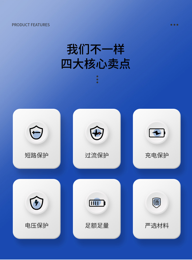 18650锂电池详情页_02