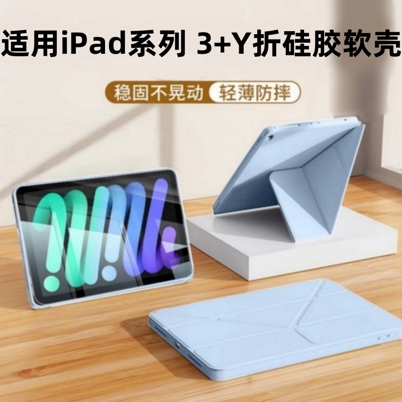 Suitable for iPadMini5 silicone new 3 Y folding protective cover 7.9 inch iPad mini 5 light and thin anti-drop soft case