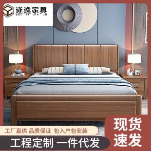 Walnut Solid Wood Bed Double Bed 1.8 m Modern Chinese Style 1.5 m Economical Master Bedroom Wedding Bed Bedroom Furniture