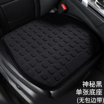 Car seat cushion summer cool cushion Seat cushion, seat cover - mysterious-black-front-square-pad-1
