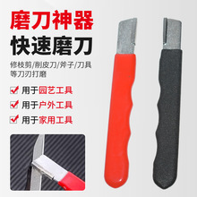 定制多功能磨刀器户外园林果枝刀剪修刃工具手持便携式快速磨刀石