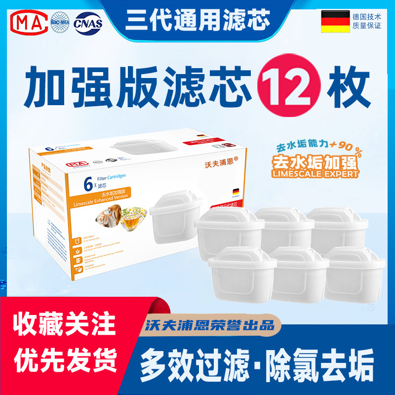 6-Piece Set of Universal Water Filter Cartridges for Kitchen Household Water Purifiers and Water Filters Original